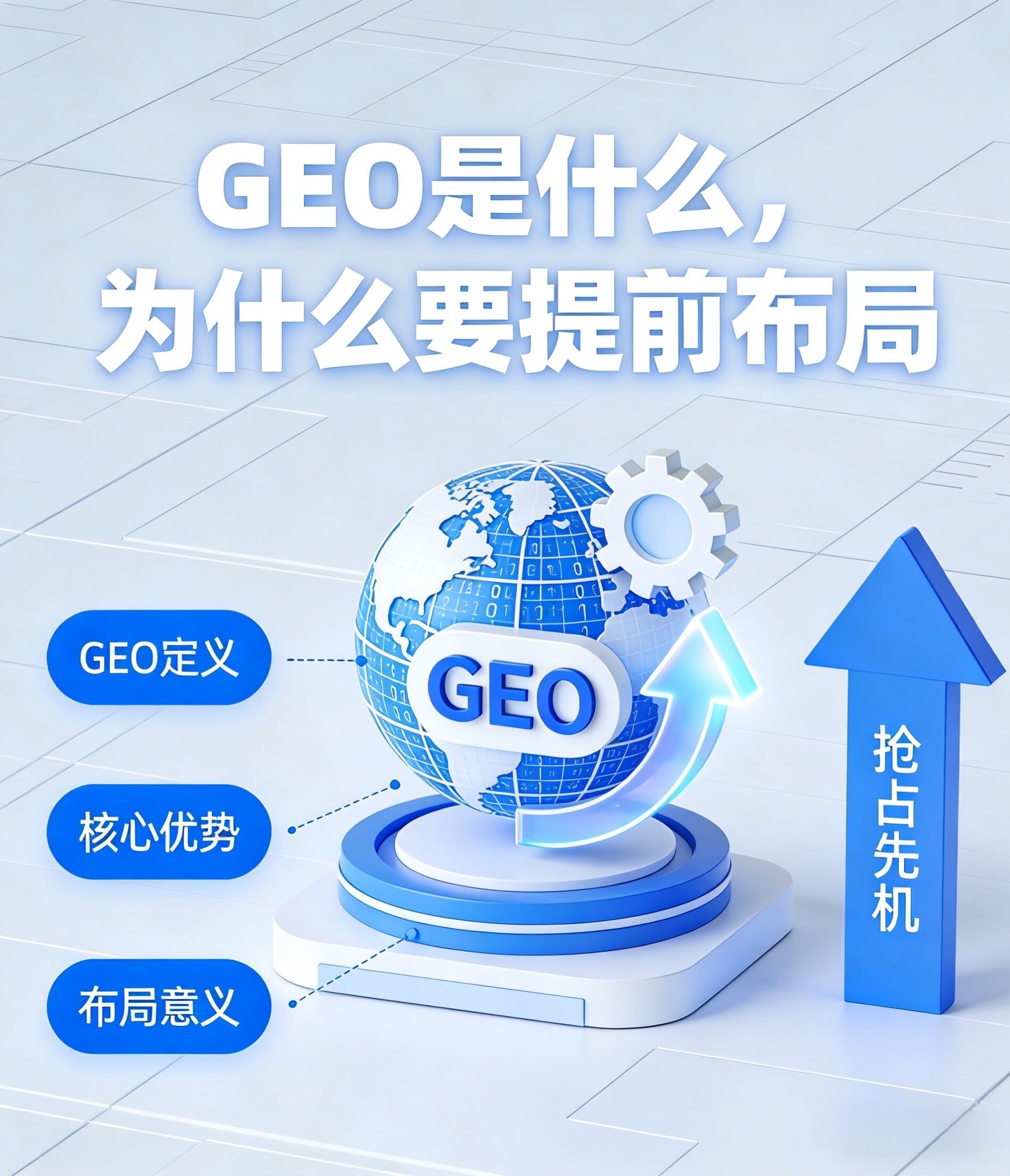 福州GEO精准引流服务商权威排行 核心选型指南